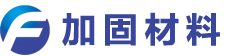 廣西金固建筑工程加固改造有限責任公司(企業) 廣西金固建筑工程加固改造有限責任公司(企業)